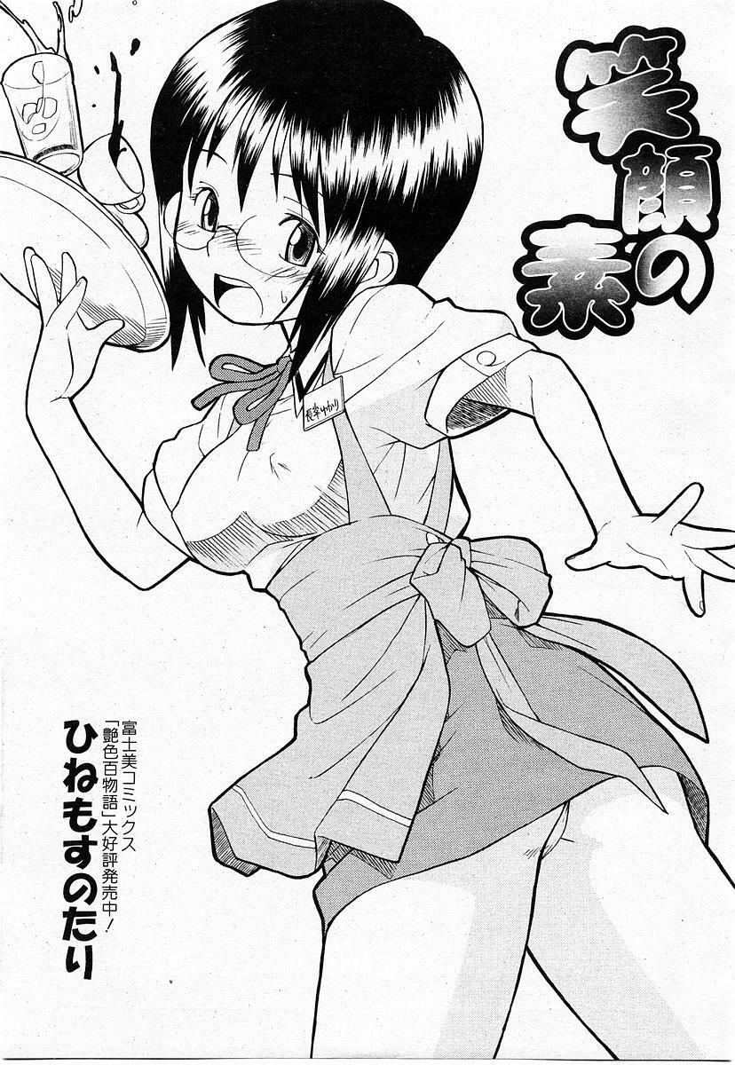 COMIC Momohime 2003-11 page 340 full