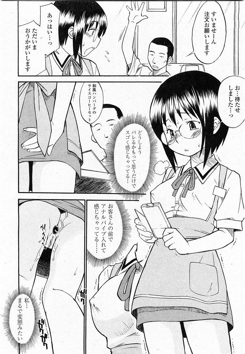 COMIC Momohime 2003-11 page 343 full