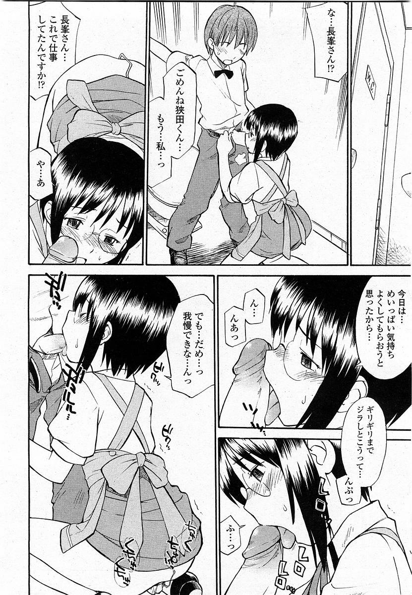 COMIC Momohime 2003-11 page 347 full