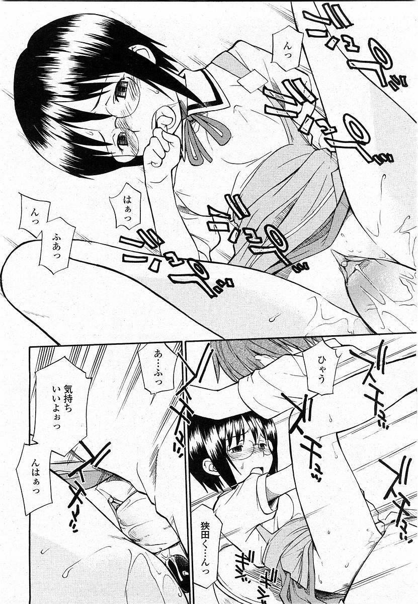 COMIC Momohime 2003-11 page 349 full