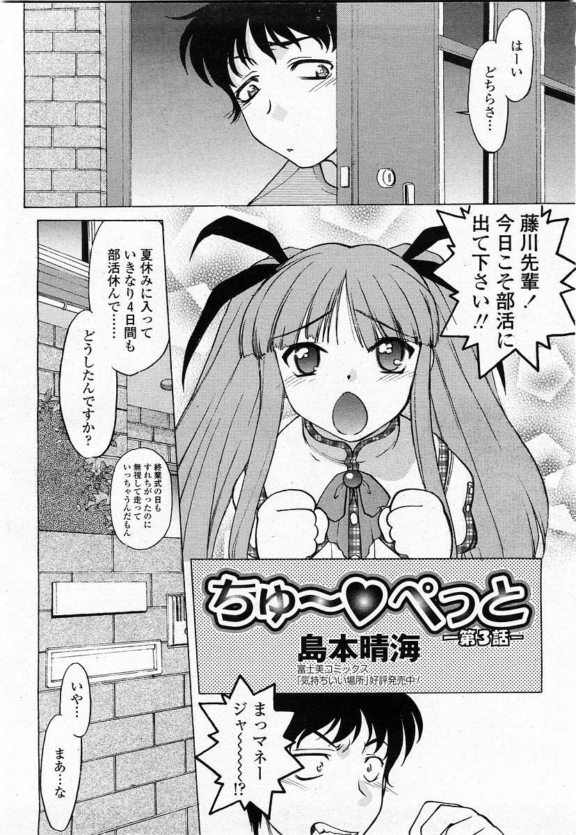 COMIC Momohime 2003-11 page 49 full