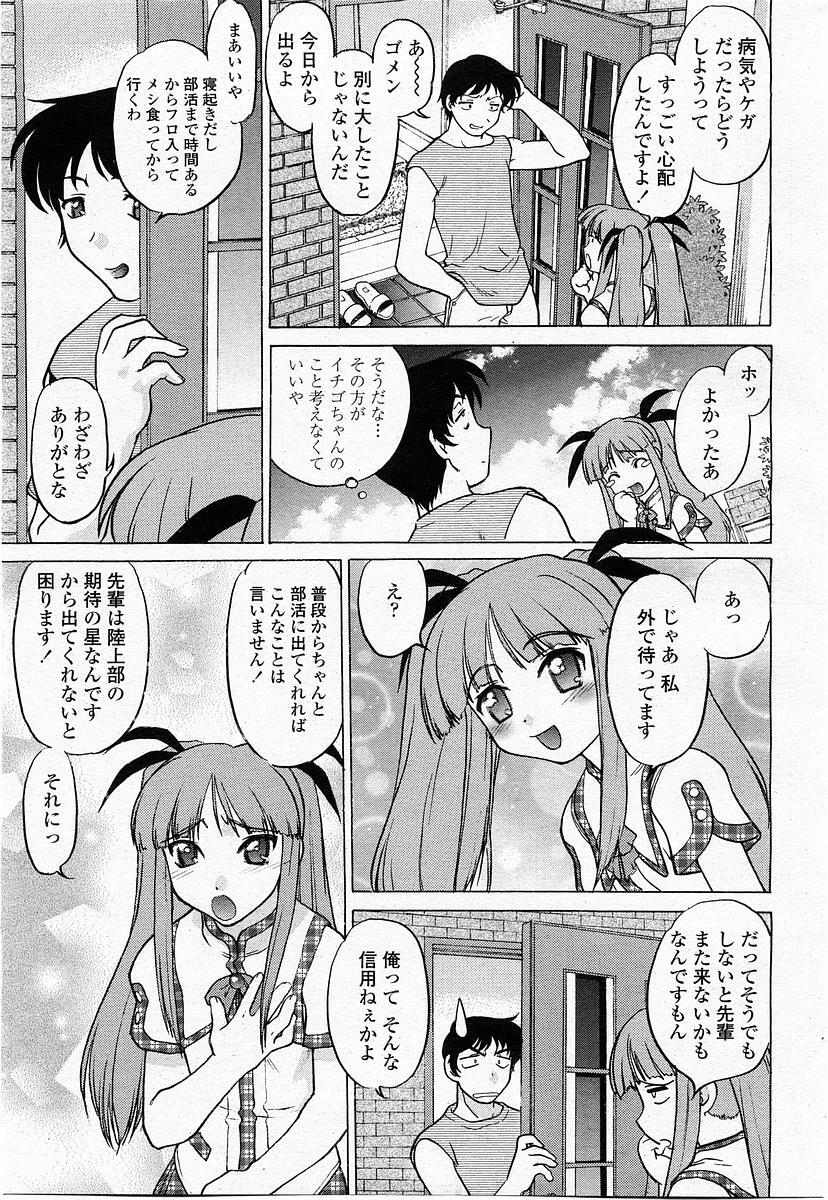 COMIC Momohime 2003-11 page 50 full