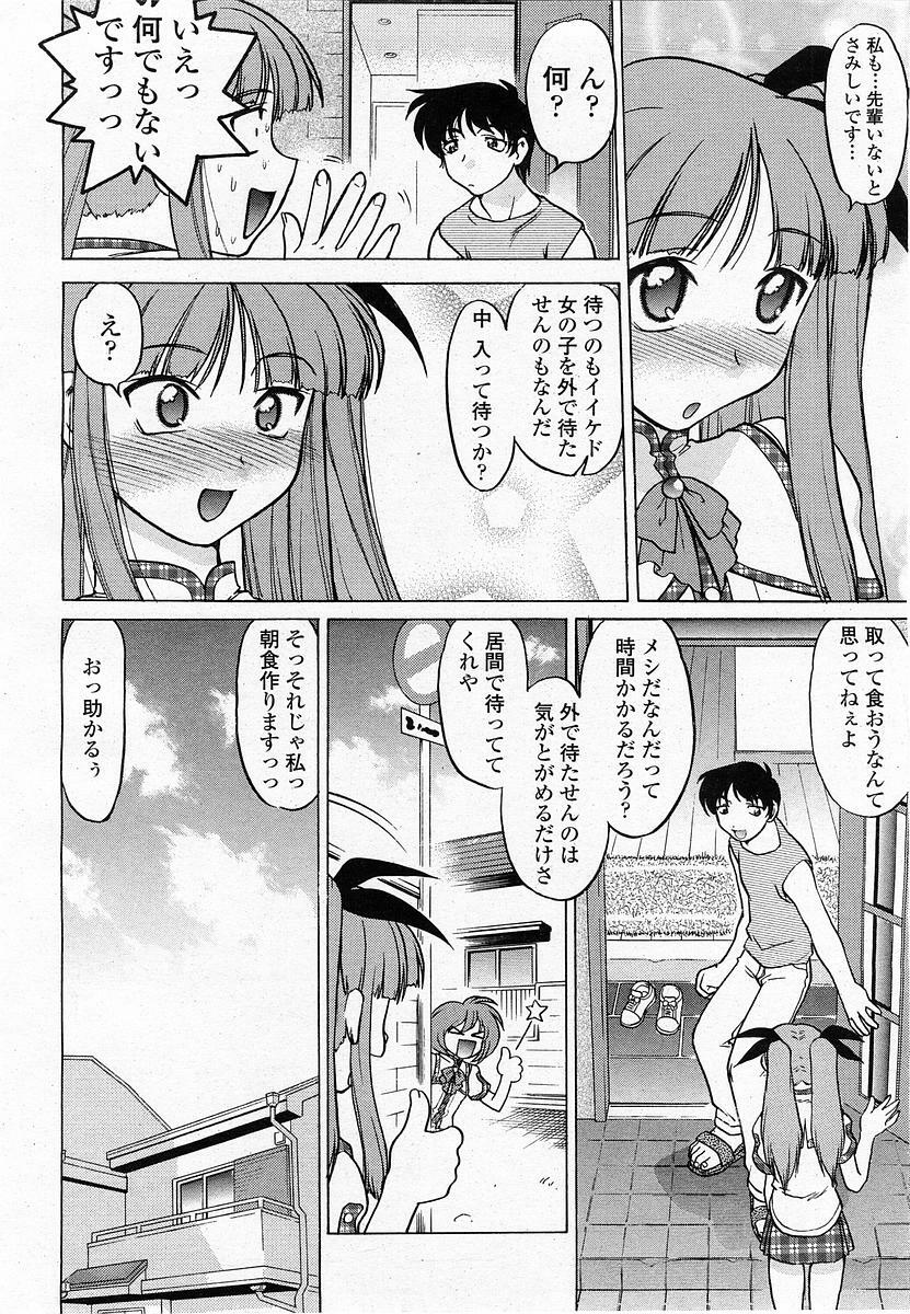 COMIC Momohime 2003-11 page 51 full
