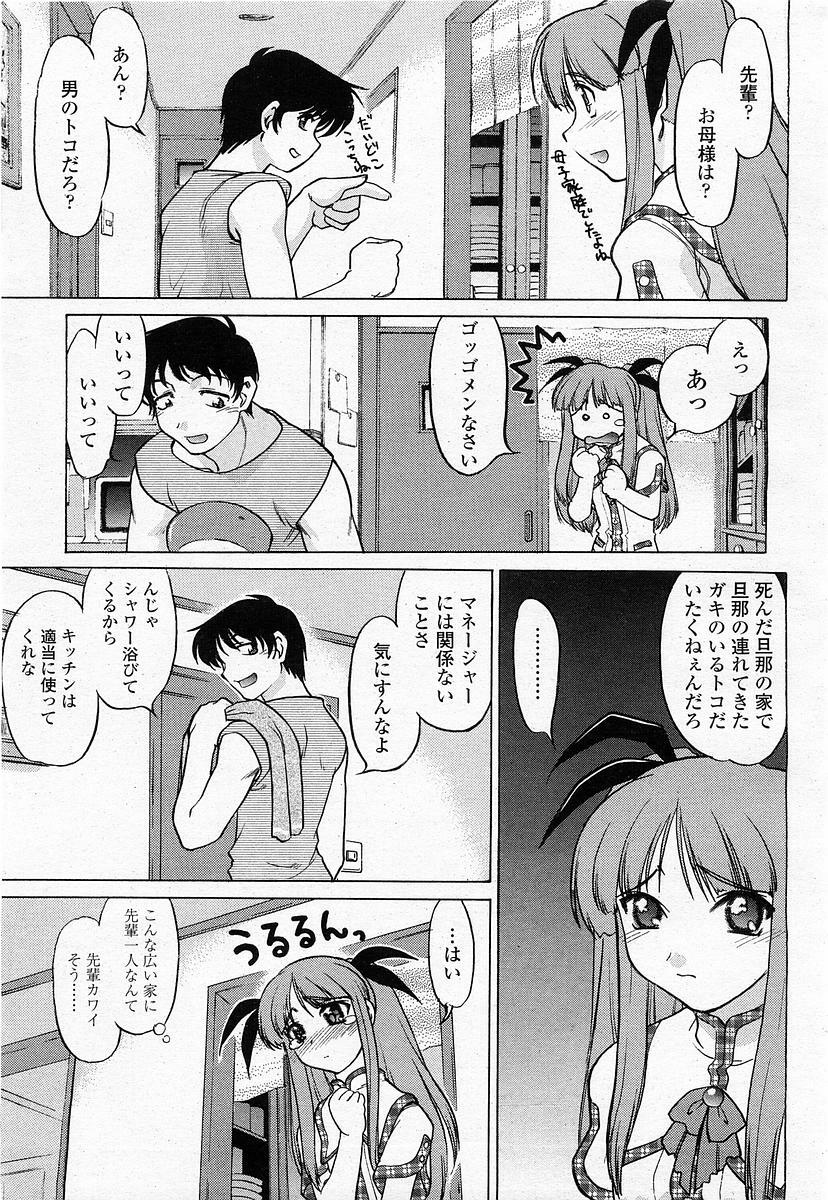 COMIC Momohime 2003-11 page 52 full