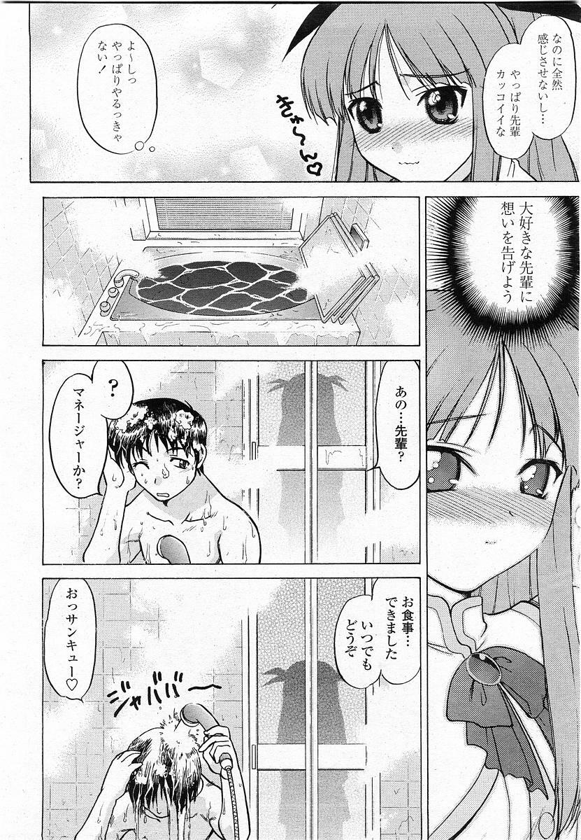 COMIC Momohime 2003-11 page 53 full
