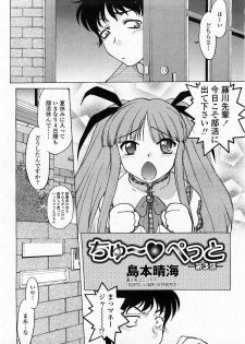 COMIC Momohime 2003-11 - page 49
