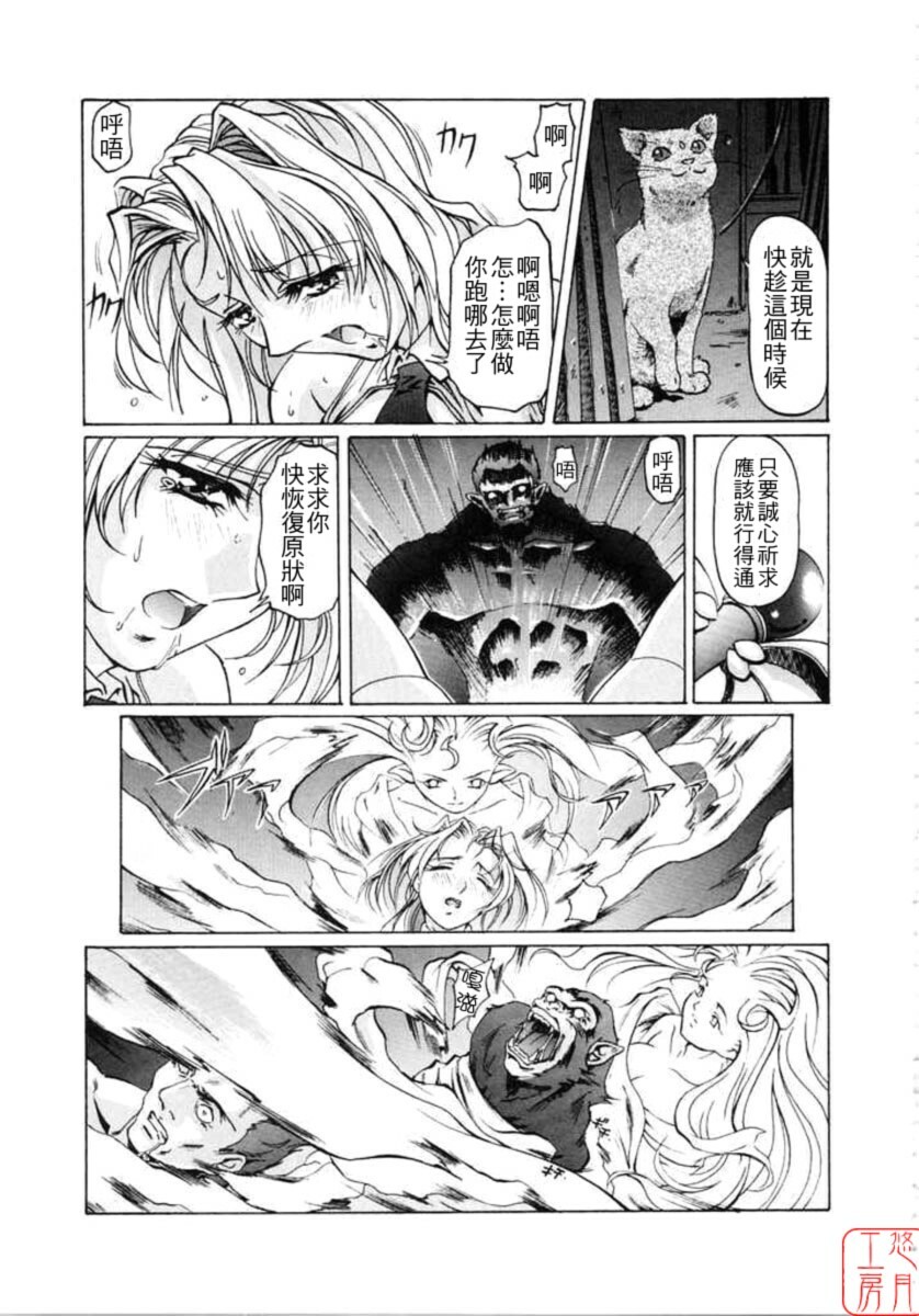 [Nakamura Uzuki] Dish Up [Chinese] [悠月工房] page 131 full