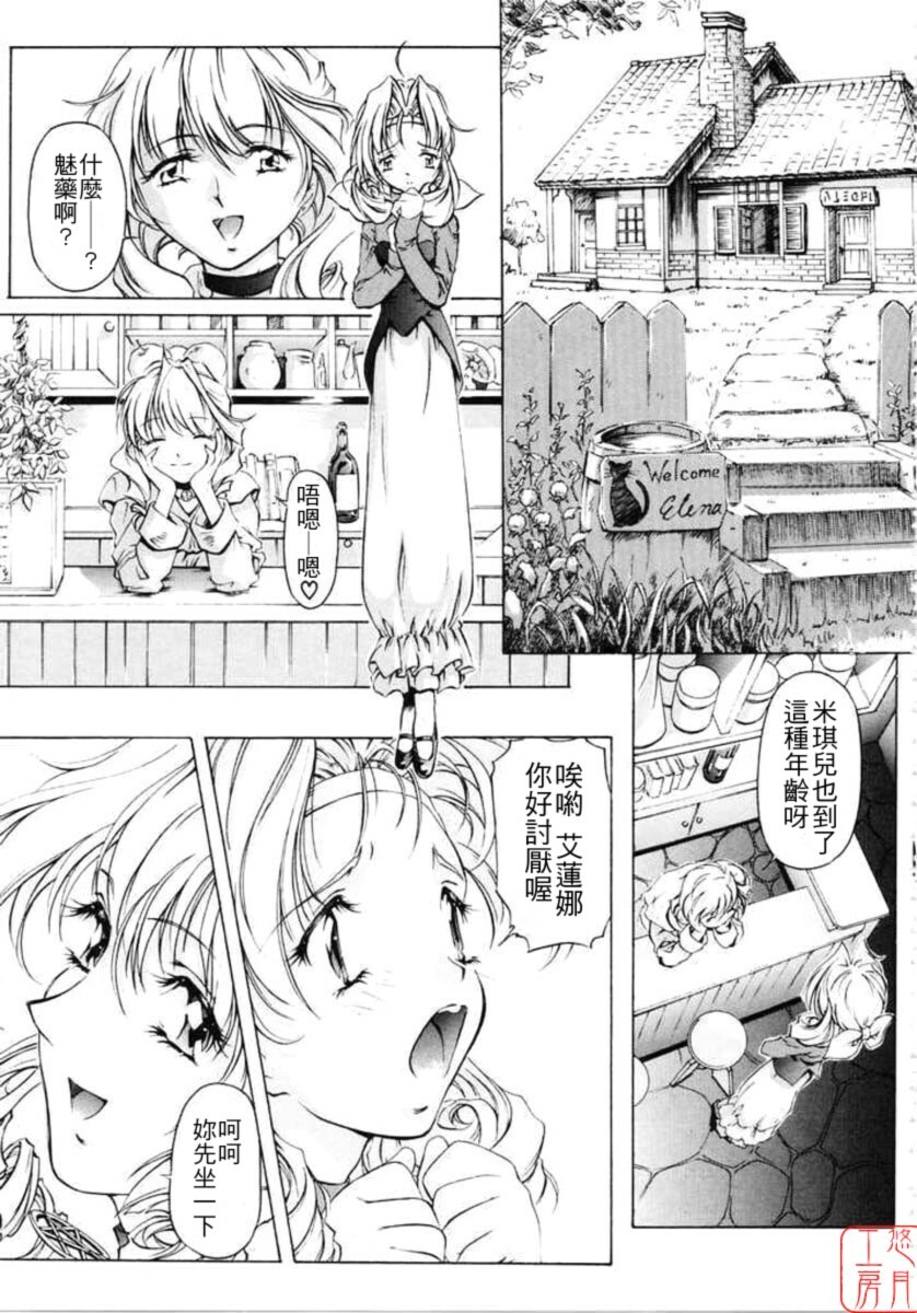 [Nakamura Uzuki] Dish Up [Chinese] [悠月工房] page 133 full