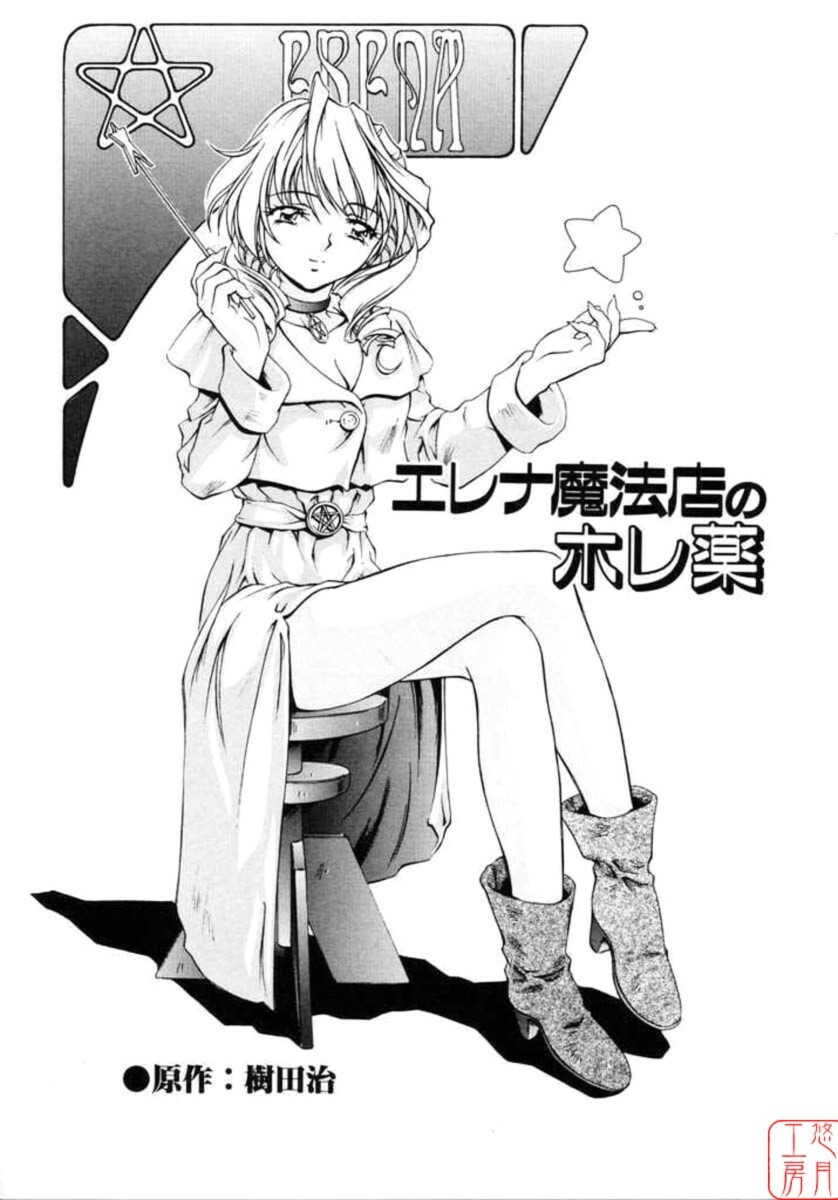 [Nakamura Uzuki] Dish Up [Chinese] [悠月工房] page 134 full