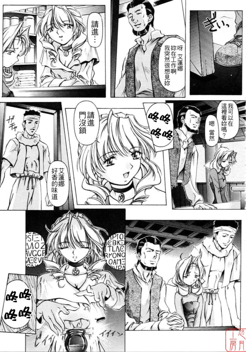 [Nakamura Uzuki] Dish Up [Chinese] [悠月工房] page 137 full