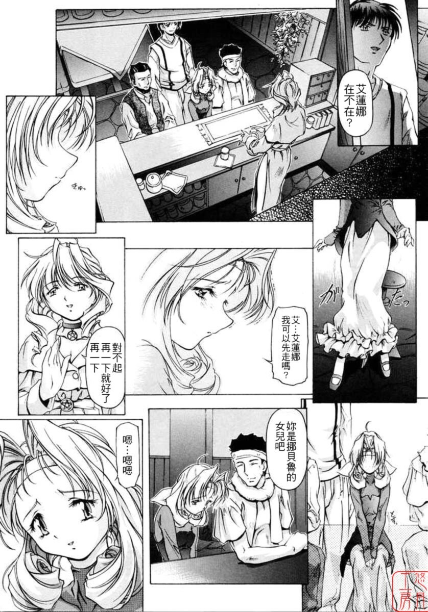 [Nakamura Uzuki] Dish Up [Chinese] [悠月工房] page 138 full