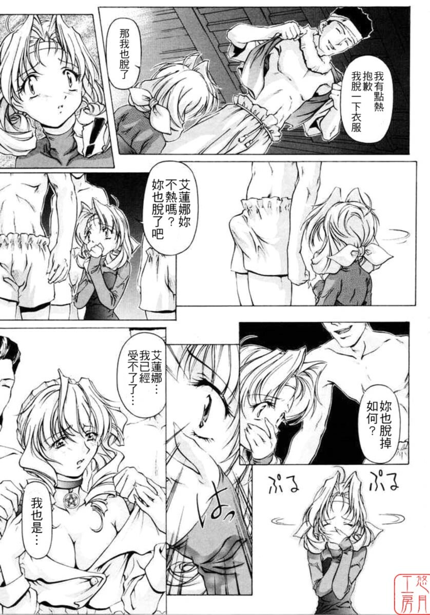 [Nakamura Uzuki] Dish Up [Chinese] [悠月工房] page 139 full