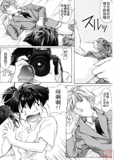 [Nakamura Uzuki] Dish Up [Chinese] [悠月工房] - page 39