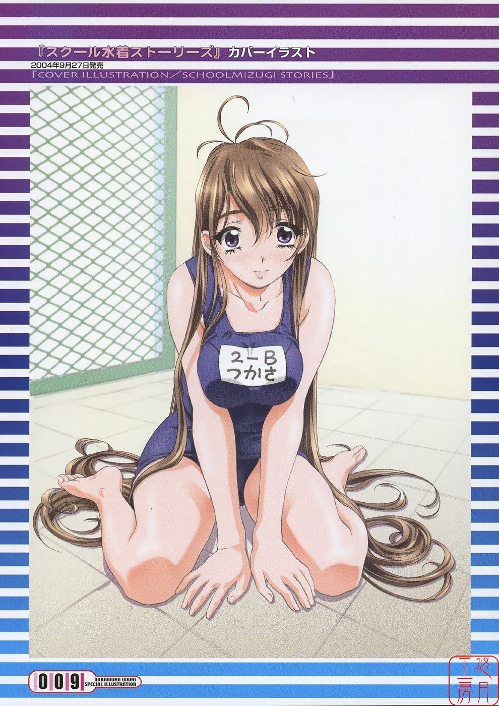 [Nakamura Uzuki] Plaisir [Chinese] [悠月工房] page 15 full