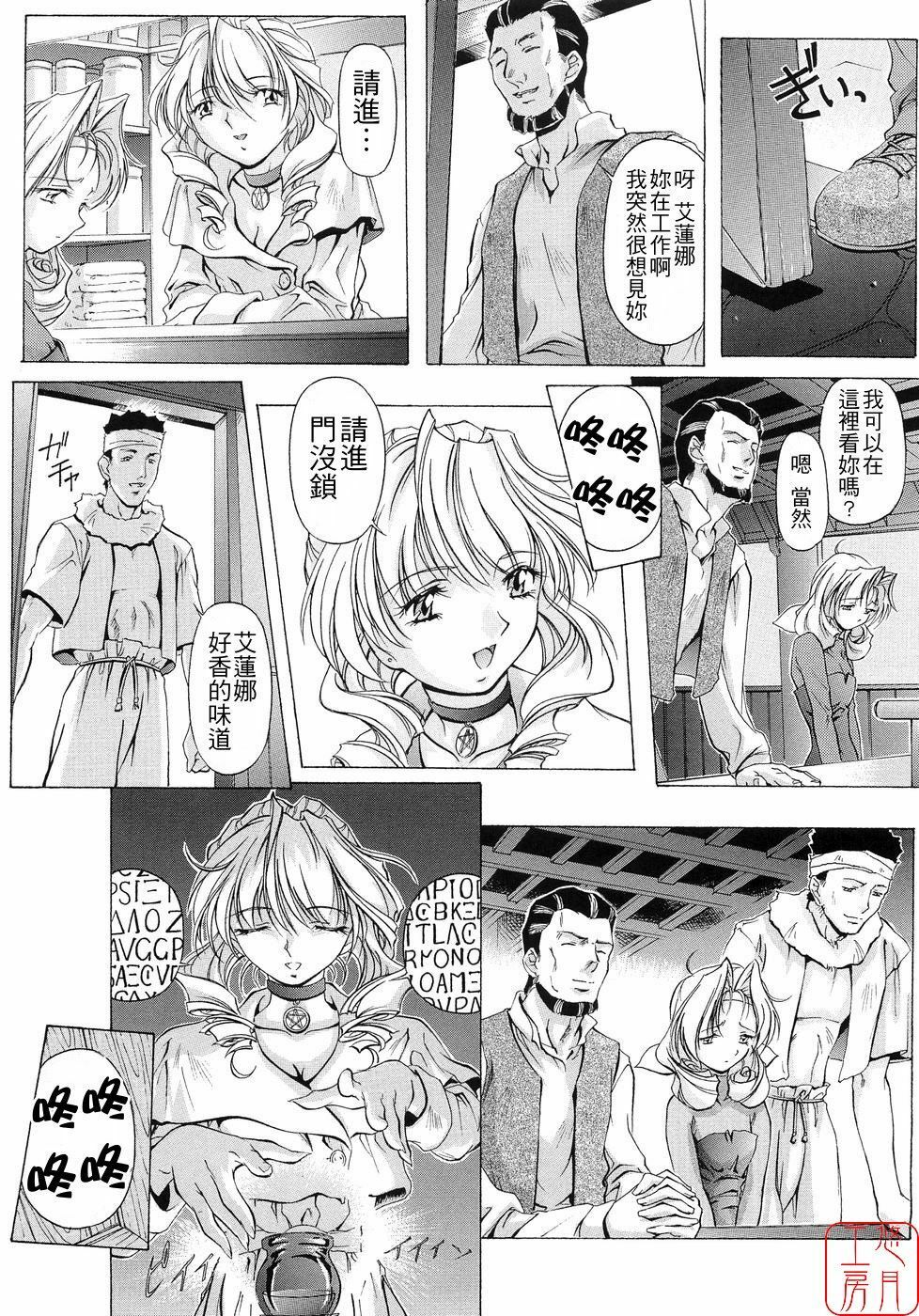 [Nakamura Uzuki] Plaisir [Chinese] [悠月工房] page 37 full