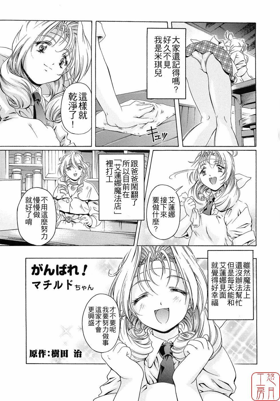 [Nakamura Uzuki] Plaisir [Chinese] [悠月工房] page 49 full