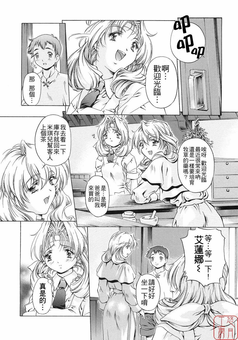 [Nakamura Uzuki] Plaisir [Chinese] [悠月工房] page 50 full
