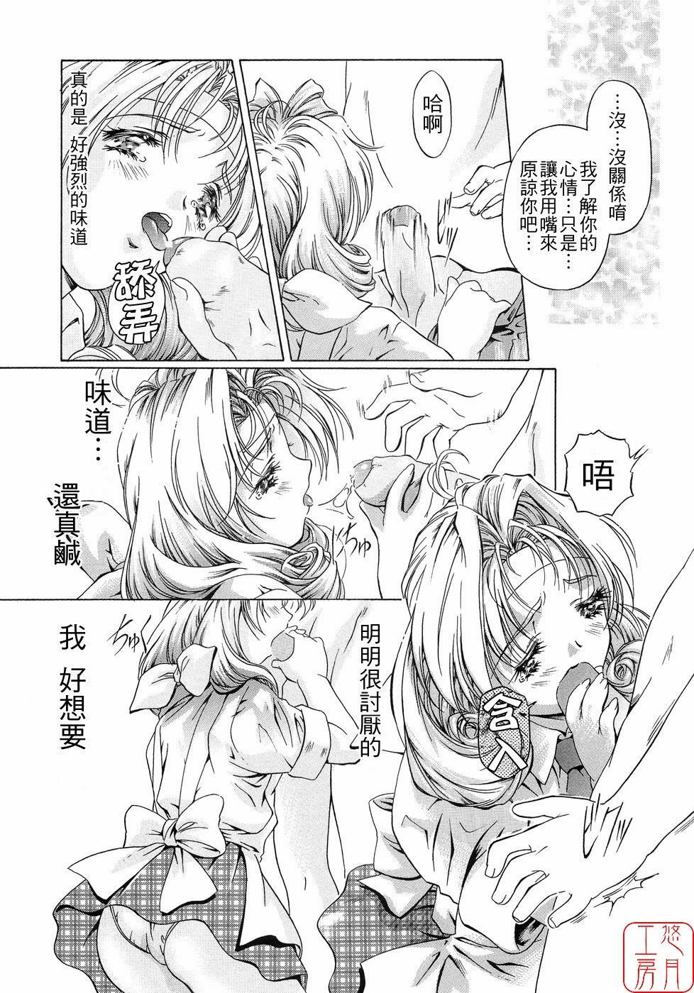[Nakamura Uzuki] Plaisir [Chinese] [悠月工房] page 52 full