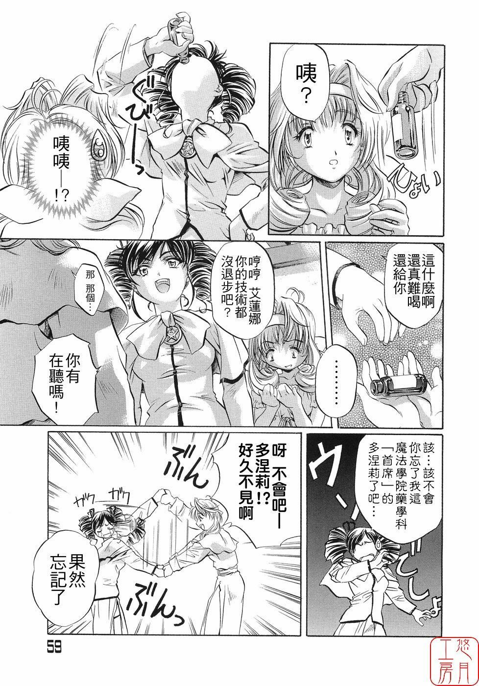 [Nakamura Uzuki] Plaisir [Chinese] [悠月工房] page 65 full