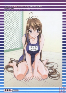 [Nakamura Uzuki] Plaisir [Chinese] [悠月工房] - page 15