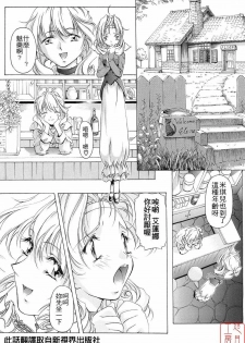 [Nakamura Uzuki] Plaisir [Chinese] [悠月工房] - page 33