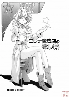[Nakamura Uzuki] Plaisir [Chinese] [悠月工房] - page 34