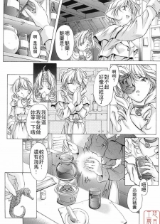 [Nakamura Uzuki] Plaisir [Chinese] [悠月工房] - page 35