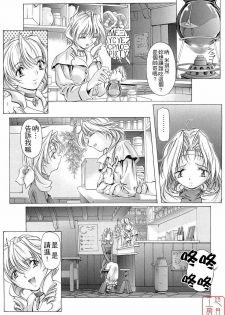 [Nakamura Uzuki] Plaisir [Chinese] [悠月工房] - page 36