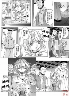 [Nakamura Uzuki] Plaisir [Chinese] [悠月工房] - page 37