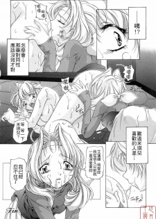 [Nakamura Uzuki] Plaisir [Chinese] [悠月工房] - page 48