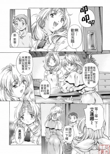 [Nakamura Uzuki] Plaisir [Chinese] [悠月工房] - page 50