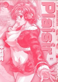 [Nakamura Uzuki] Plaisir [Chinese] [悠月工房] - page 7