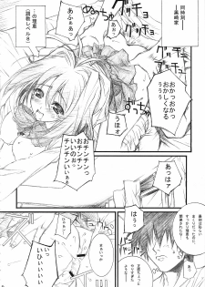 [WIREFRAME (Yuuki Hagure)] D&D7 DRAG&DROP 7 (LOVERS ～Koi no Ochitara...～) - page 5