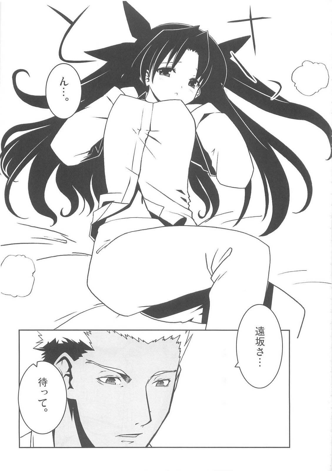 (C68) [Studio Himawari (Himukai Kyousuke, Ginta)] Daiunmei 3 (Fate/stay night) page 18 full