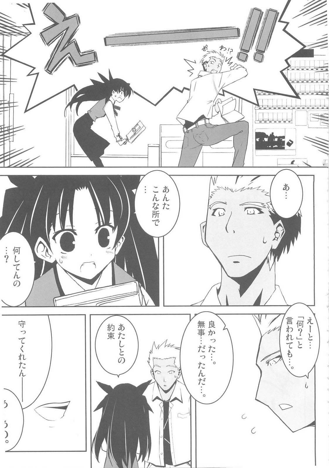 (C68) [Studio Himawari (Himukai Kyousuke, Ginta)] Daiunmei 3 (Fate/stay night) page 8 full
