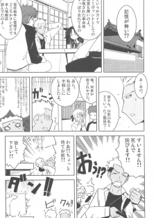 (C68) [Studio Himawari (Himukai Kyousuke, Ginta)] Daiunmei 3 (Fate/stay night) - page 10