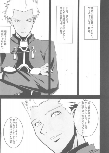 (C68) [Studio Himawari (Himukai Kyousuke, Ginta)] Daiunmei 3 (Fate/stay night) - page 12
