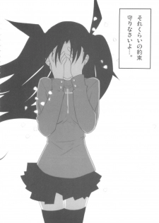 (C68) [Studio Himawari (Himukai Kyousuke, Ginta)] Daiunmei 3 (Fate/stay night) - page 5