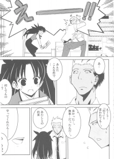 (C68) [Studio Himawari (Himukai Kyousuke, Ginta)] Daiunmei 3 (Fate/stay night) - page 8