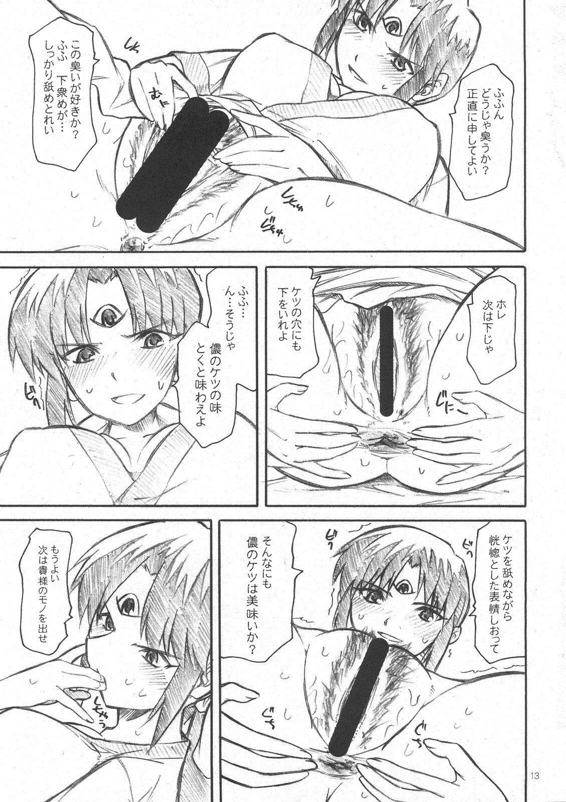 [TTT (Miharu)] Yorozu fetishism 2 (Various) page 12 full