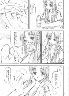 [TTT (Miharu)] Yorozu fetishism 2 (Various) - page 18