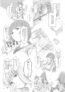 [TTT (Miharu)] Yorozu fetishism 2 (Various) - page 23