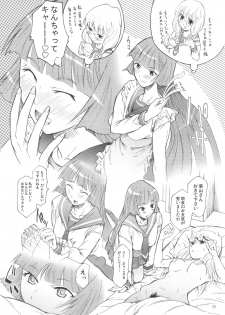 [TTT (Miharu)] Yorozu fetishism 2 (Various) - page 24