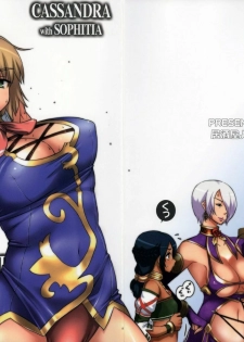 [Izakaya Yocchan] After The Soul Charge (Soul Calibur)
