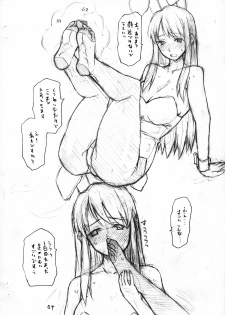 [TTT (Miharu)] Haruhi no ashi hon (The Melancholy of Haruhi Suzumiya) - page 5