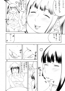 (C74) [PUNI-DOURAKU (Kinoshita Junichi)] Yukino-D (Real Drive) - page 3