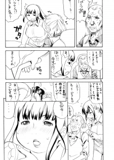 (C74) [PUNI-DOURAKU (Kinoshita Junichi)] Yukino-D (Real Drive) - page 4