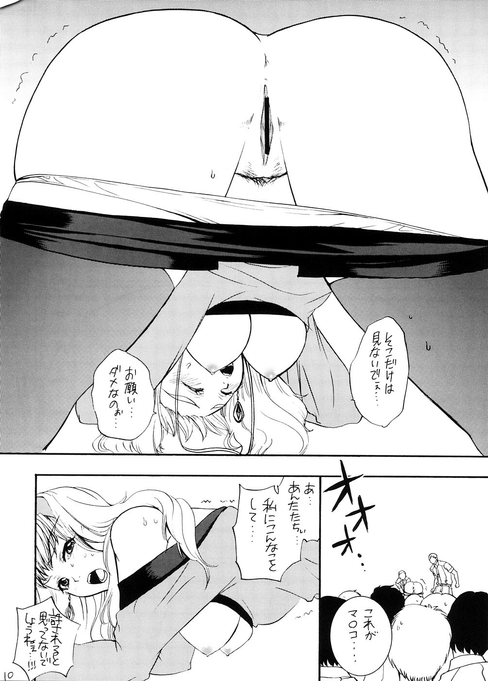 (C74) [Yamada Ichizoku. (Mokyu, Fukurokouji)] Chou Jikuu Gakuen Tengoku Eroi ssu (Macross Frontier) page 9 full