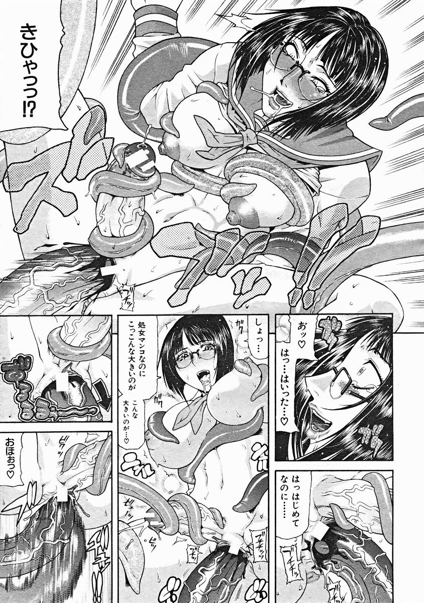 COMIC MUJIN 2004-12 page 101 full