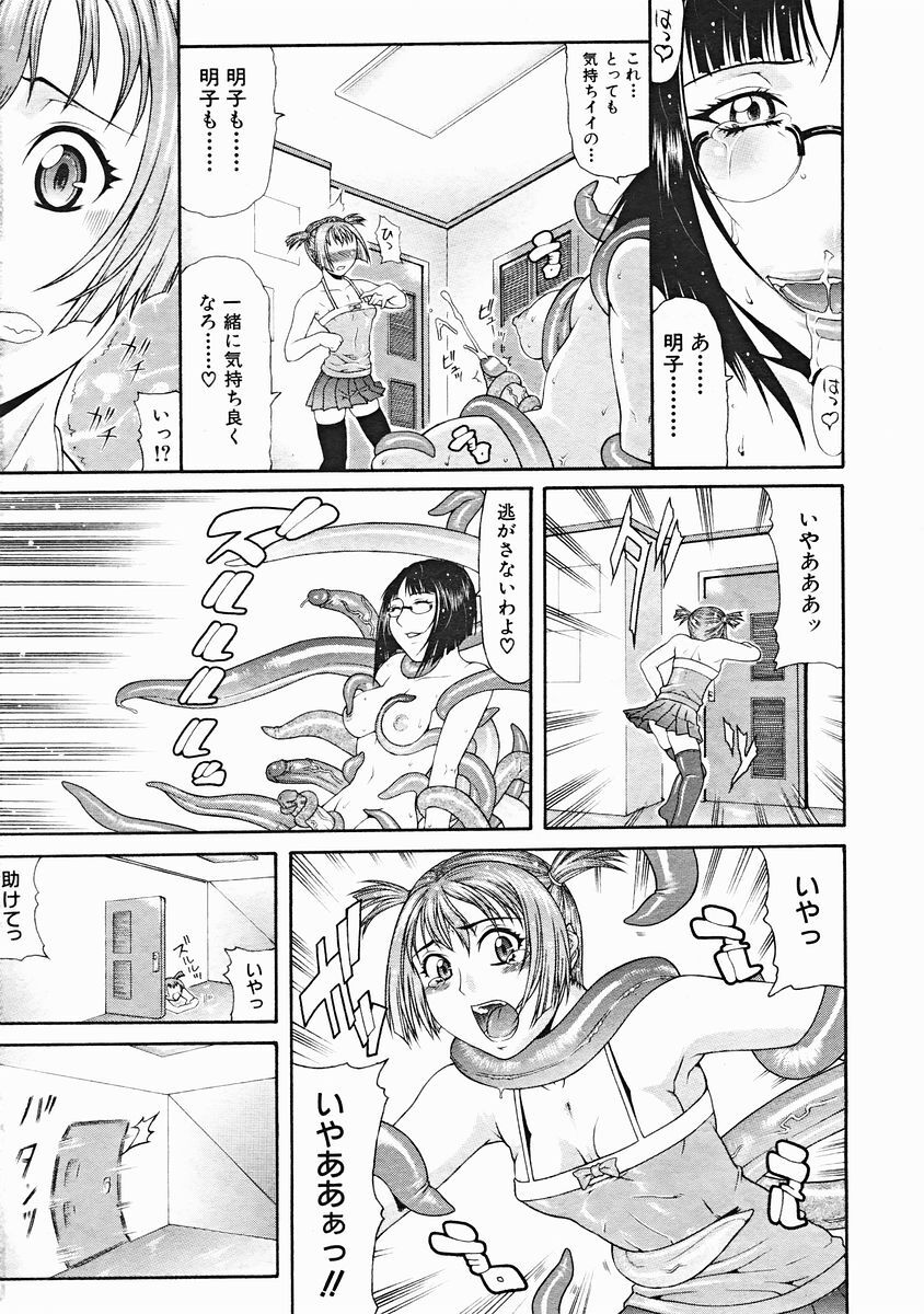 COMIC MUJIN 2004-12 page 107 full